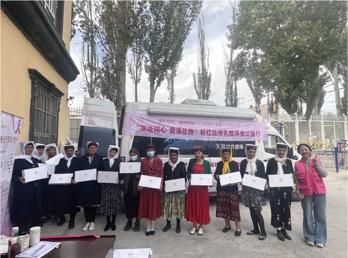 粉红守护公益活动